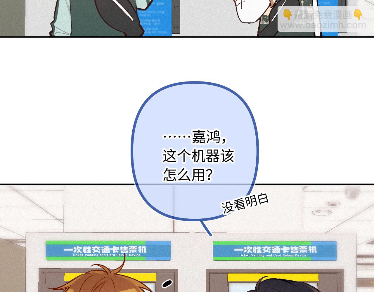 第42话 依赖(1/3)-第50话