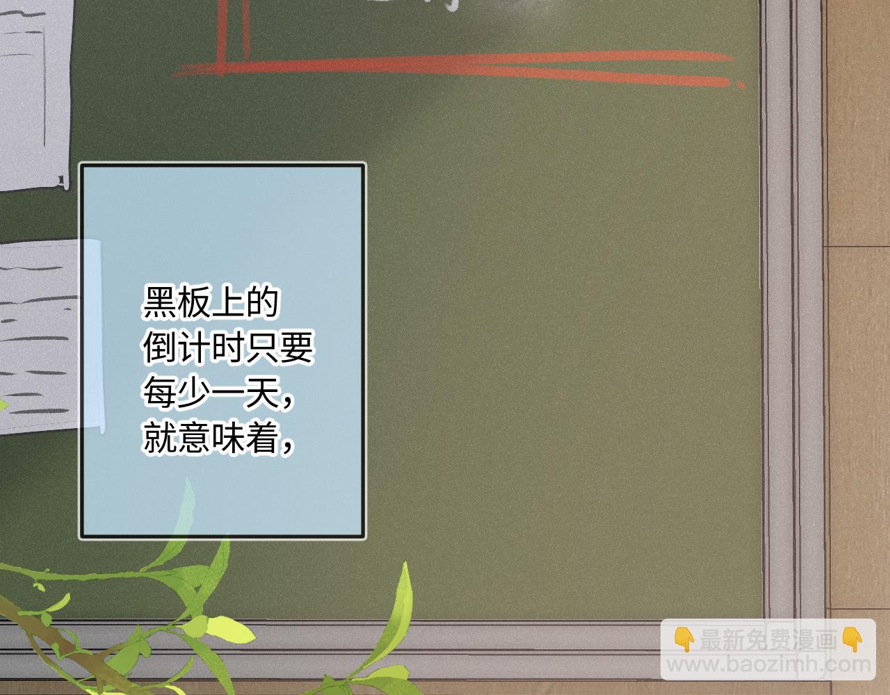 第44话 安慰(1/3)-第52话