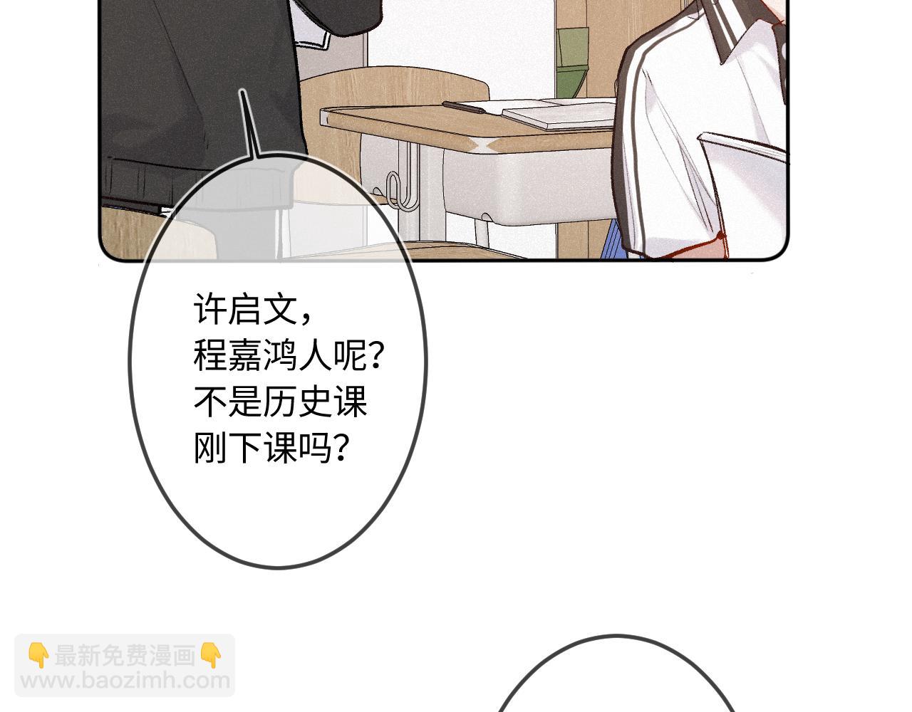第44话 安慰(1/3)-第52话