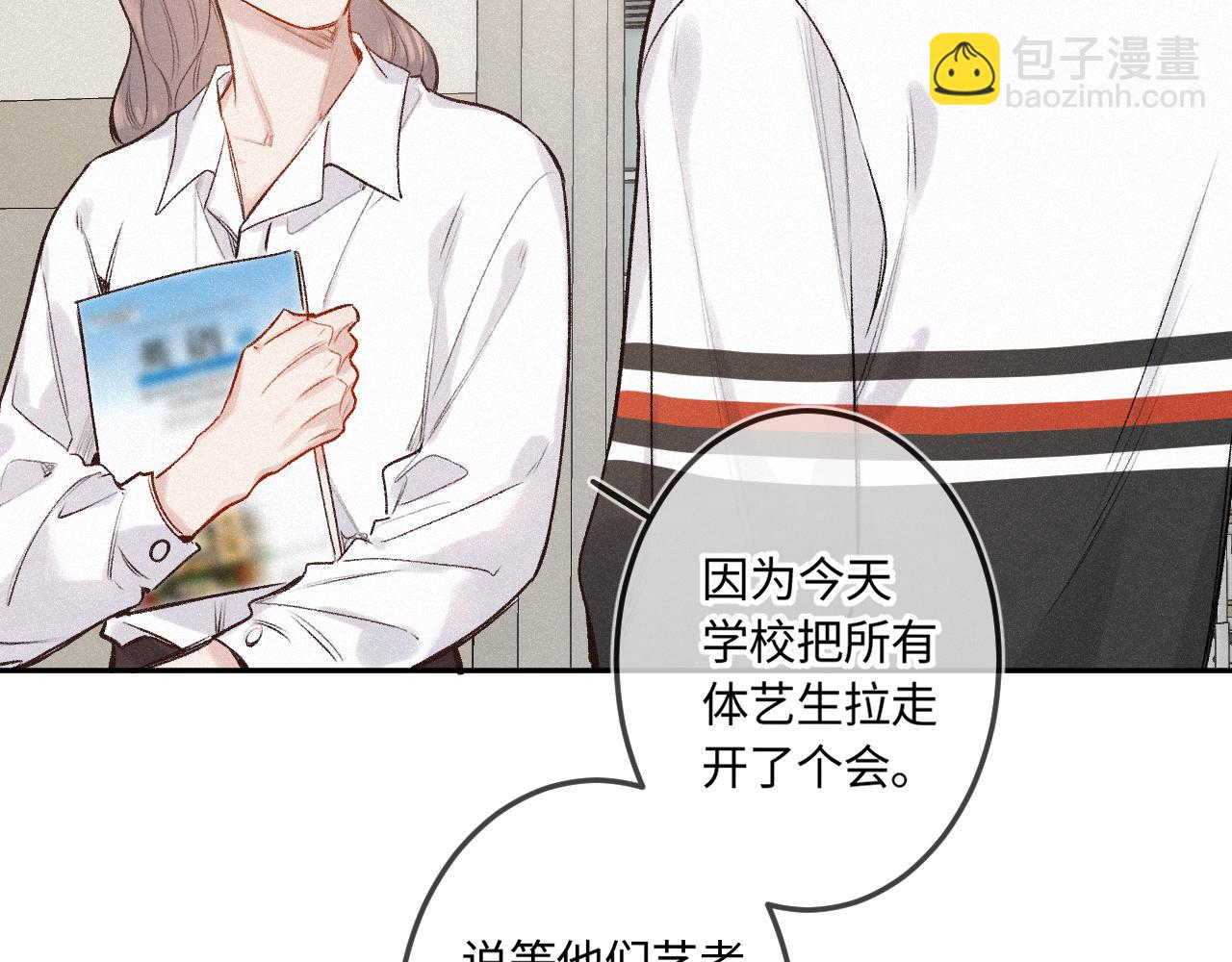 第44话 安慰(1/3)-第52话