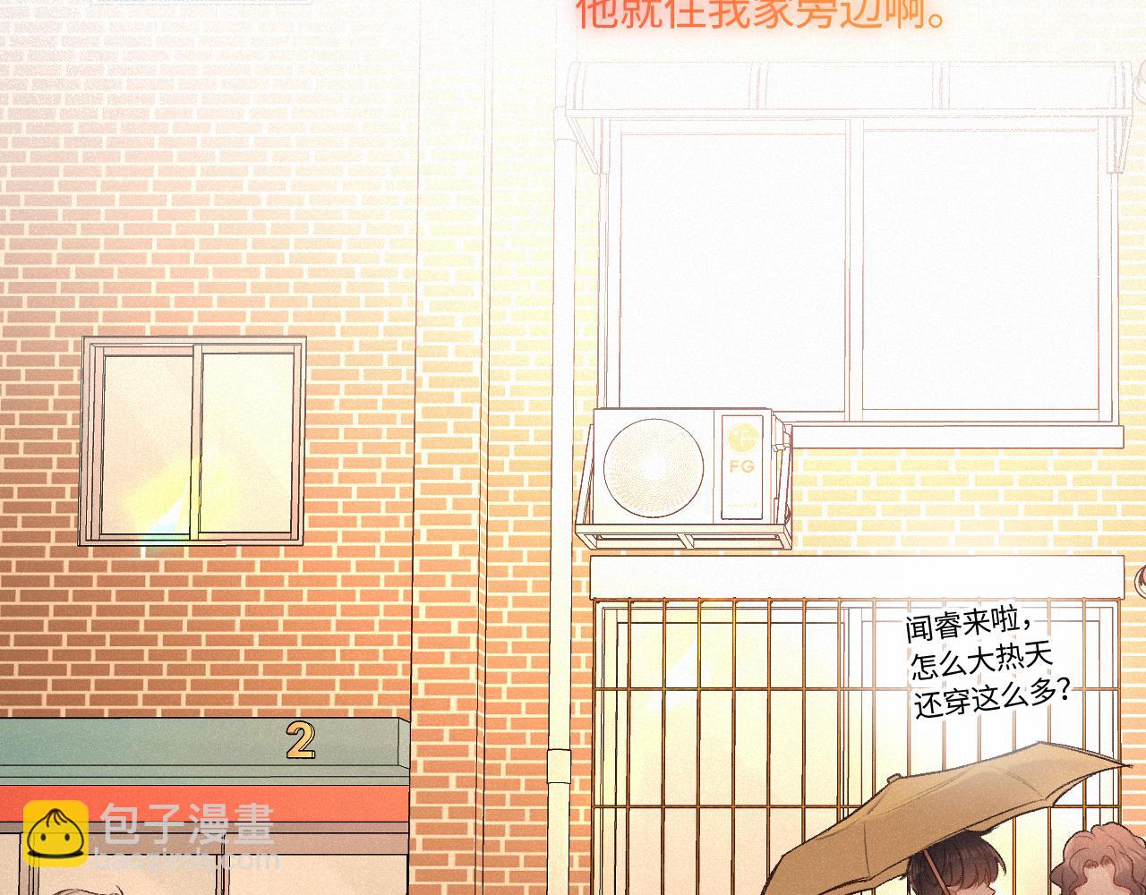 番外 好久不见(1/3)-第54话