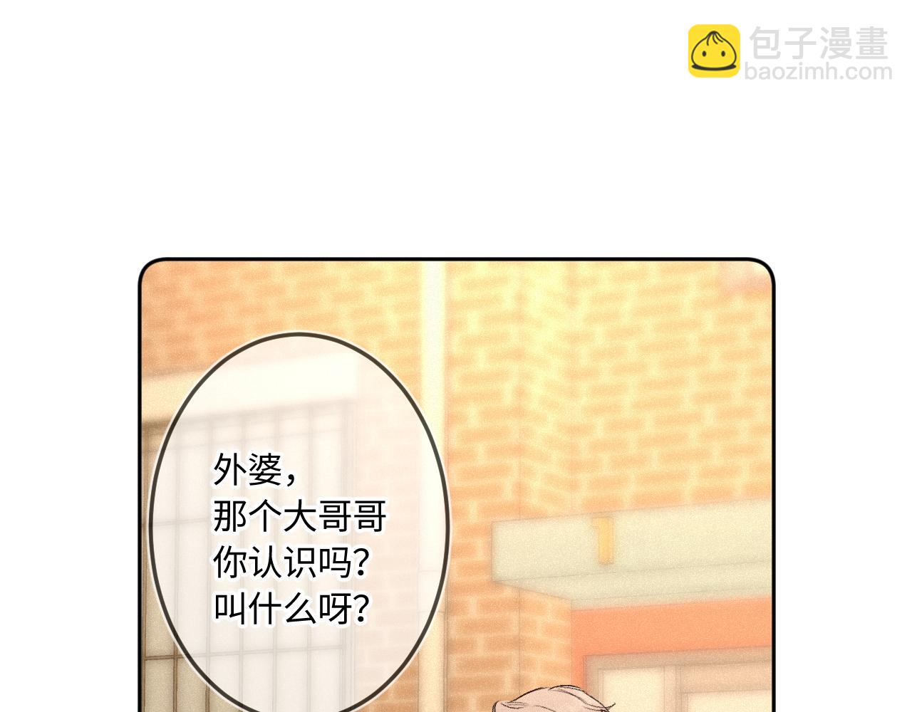 番外 好久不见(1/3)-第54话