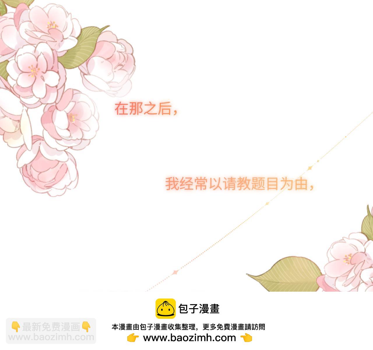 番外 好久不见(1/3)-第54话