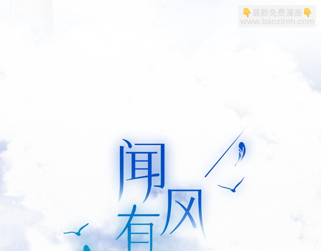 第46话 山雨欲来(1/3)-第56话