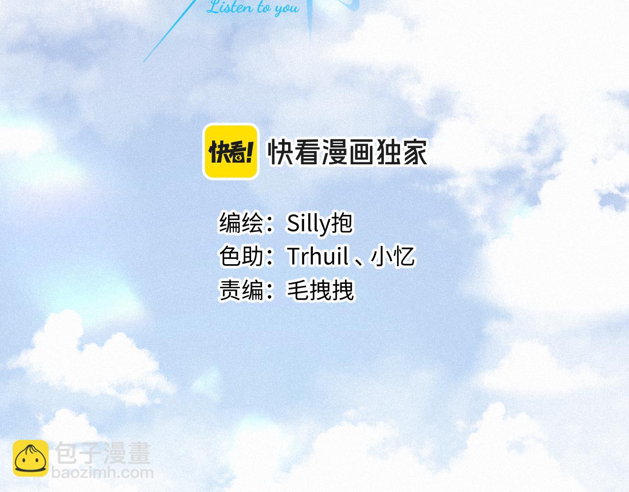 第48话 后知后觉(1/3)-第58话