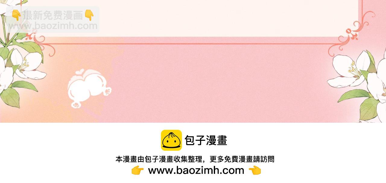 特典祈愿：10月25日 闻风有你 他唇之下 蜜爱绽放-第64话