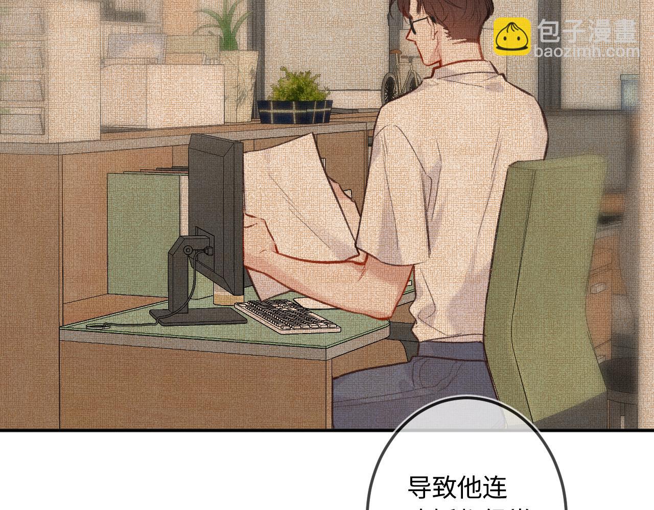 番外 我喜欢被你麻烦(1/3)-第66话