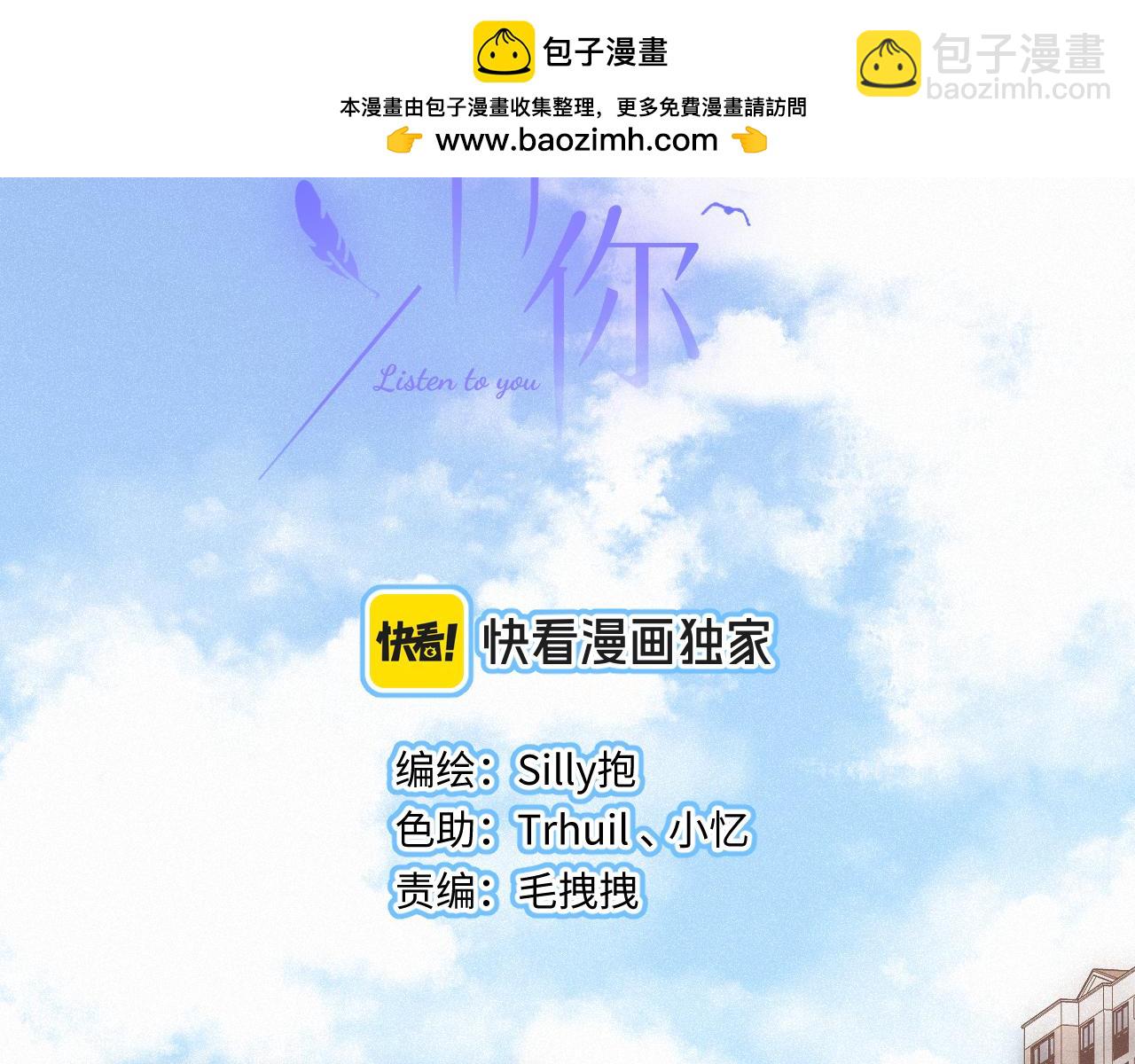 番外 我喜欢被你麻烦(1/3)-第66话