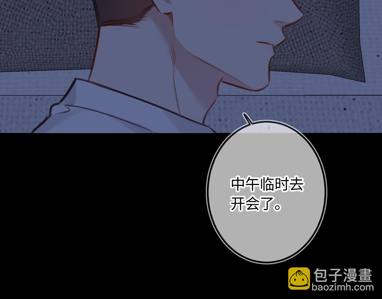 番外 我喜欢被你麻烦(1/3)-第66话