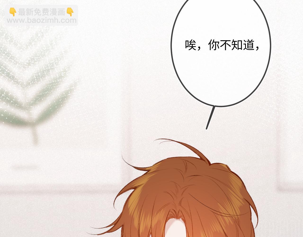 番外 我喜欢被你麻烦(1/3)-第66话