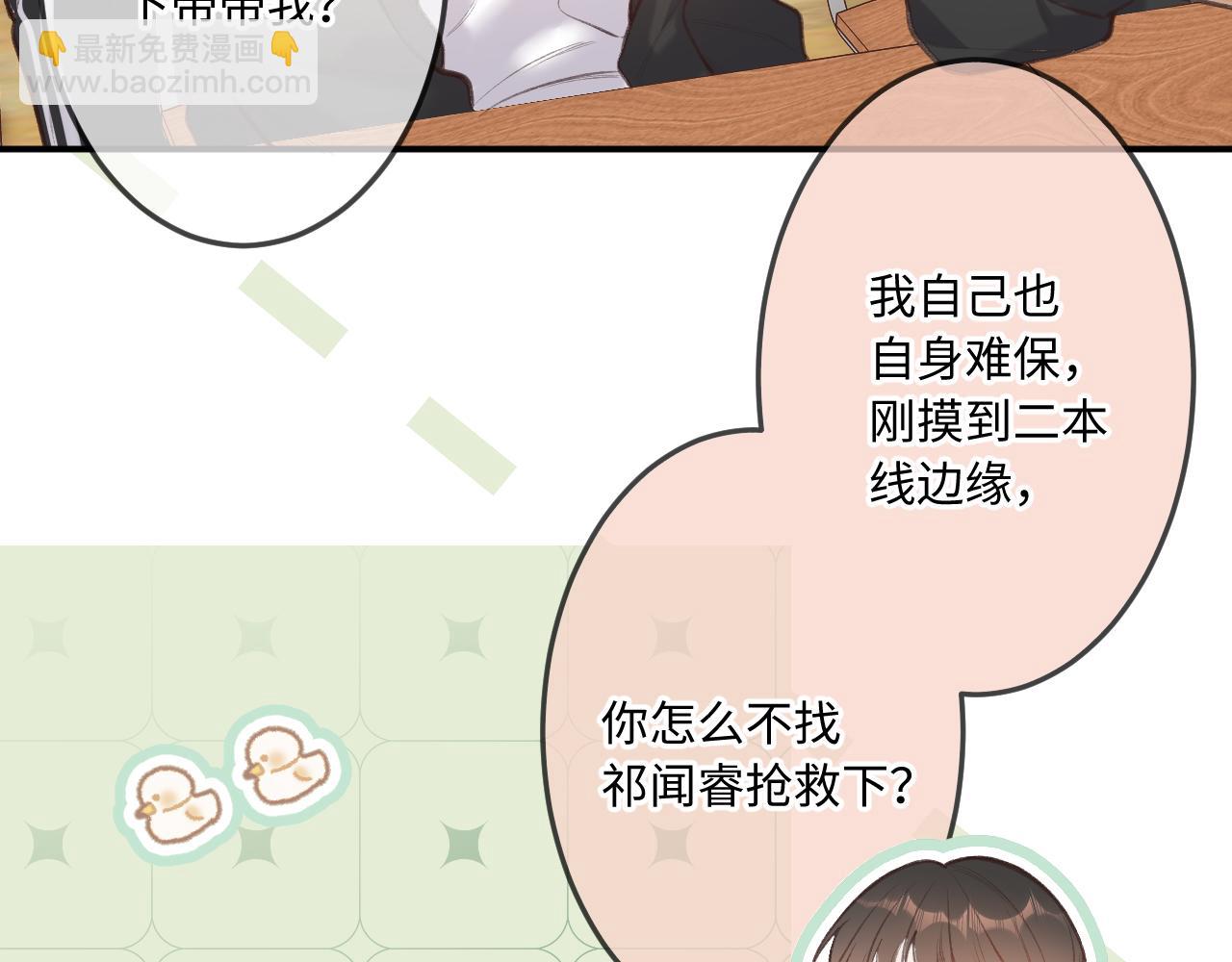第6话   期望(1/3)-第8话
