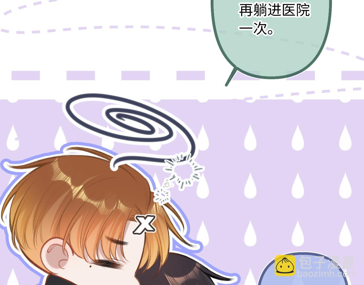 第8话   自责(1/3)-第10话