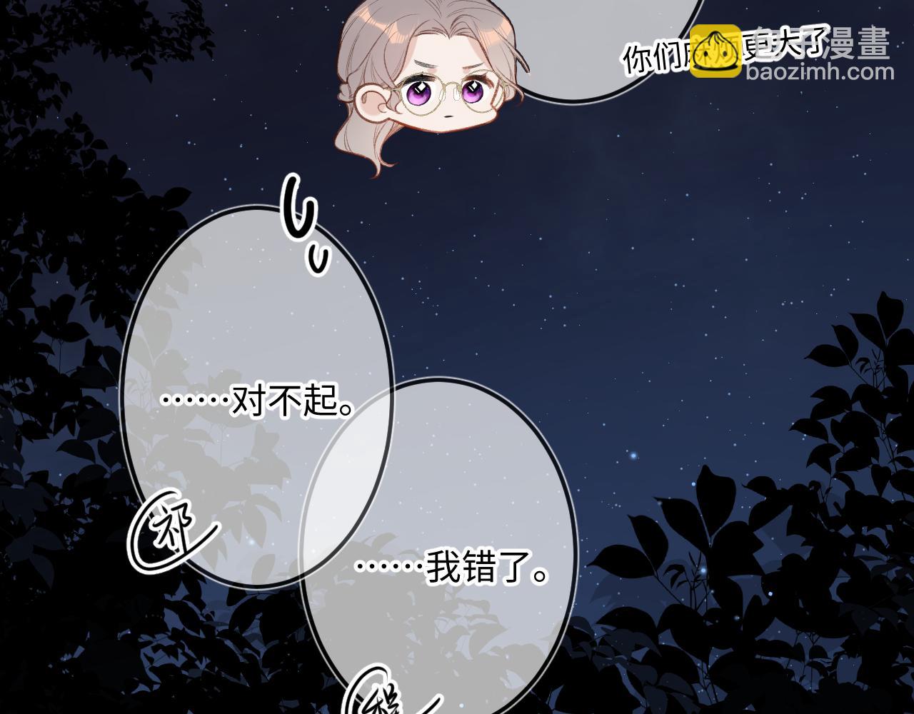 第8话   自责(1/3)-第10话