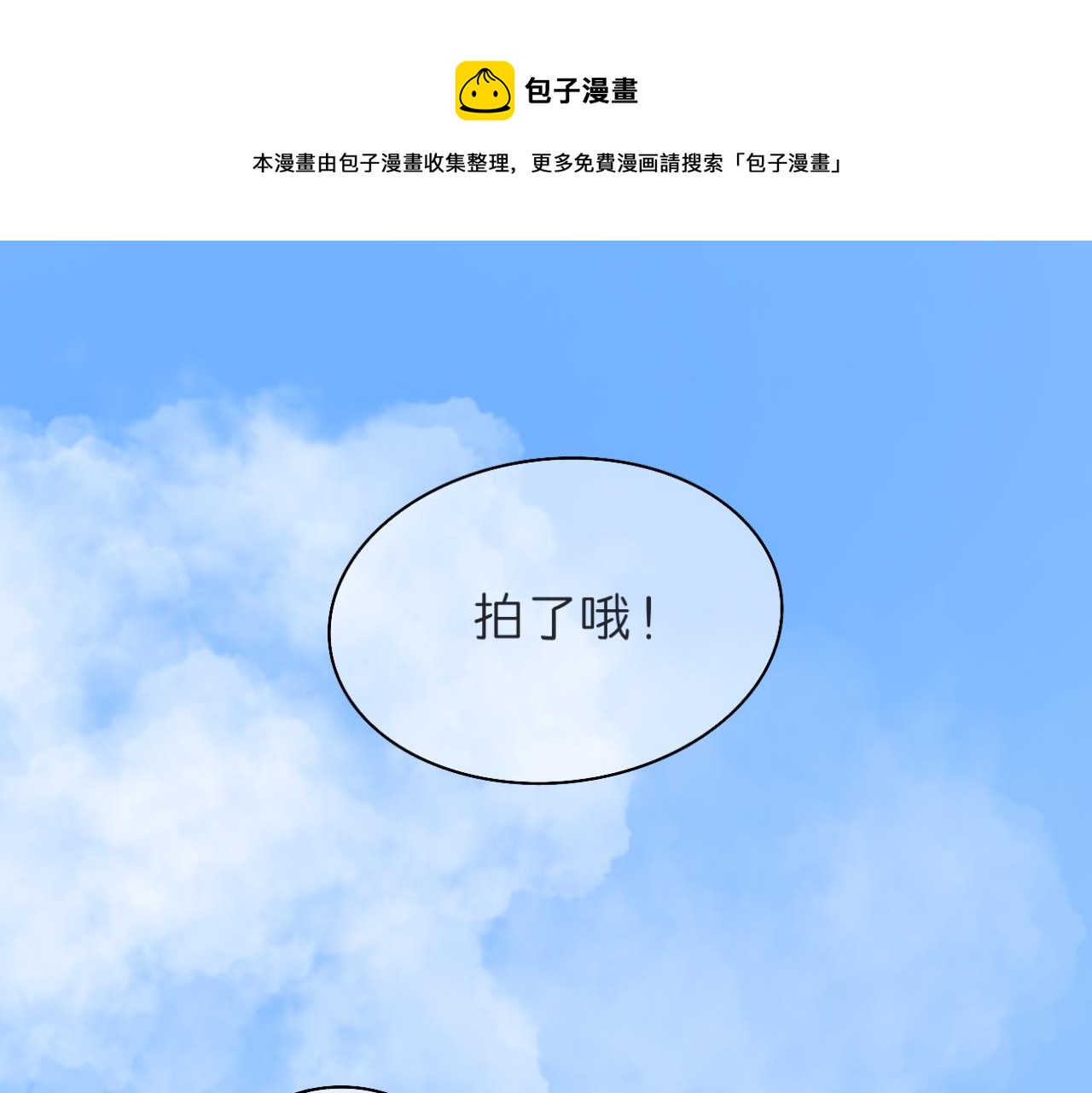 🍘文科男和理科女 第2话 在遇见之前 第1页