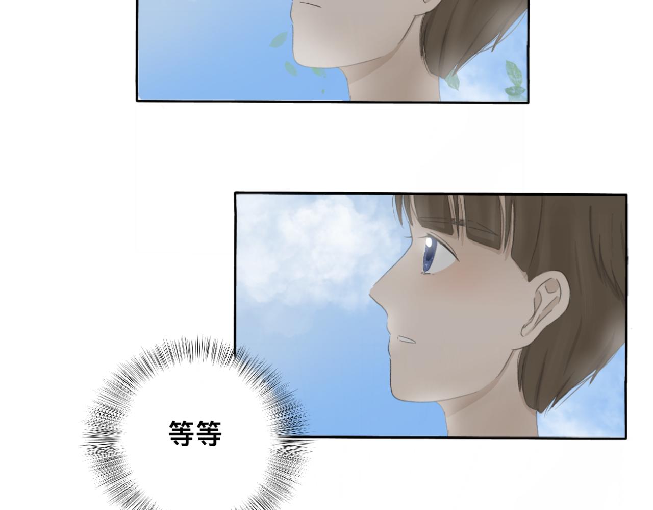 🍘文科男和理科女 第2话 在遇见之前 第17页