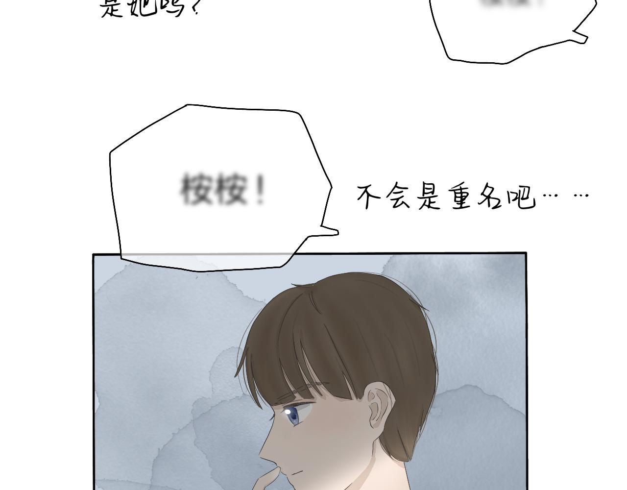 🍘文科男和理科女 第2话 在遇见之前 第22页