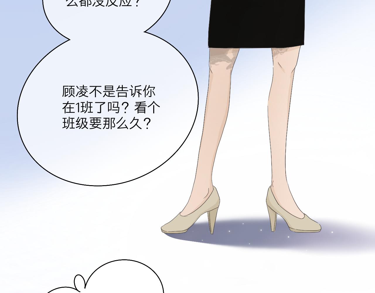 🍘文科男和理科女 第2话 在遇见之前 第29页