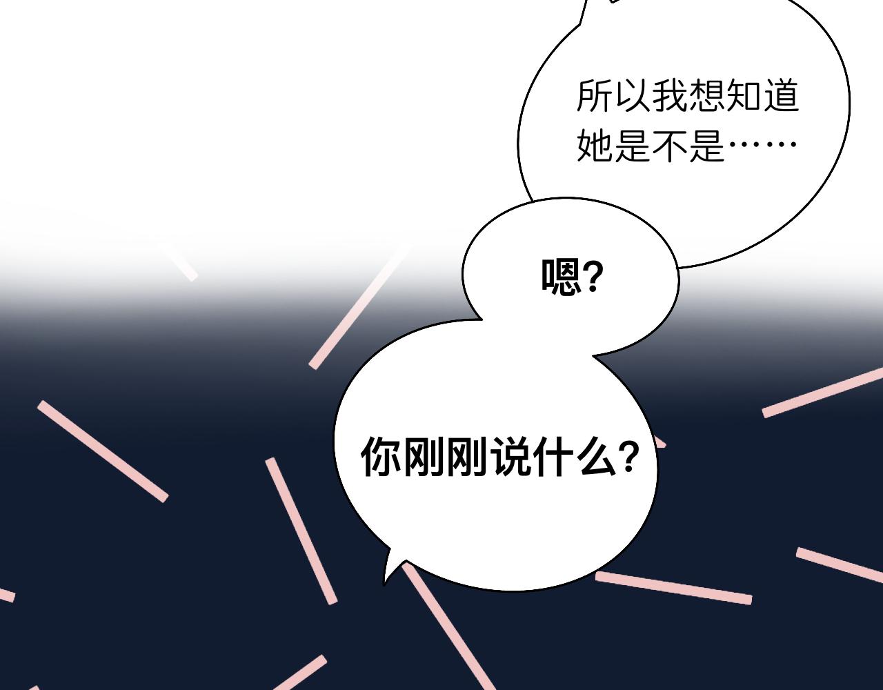 🍘文科男和理科女 第2话 在遇见之前 第36页