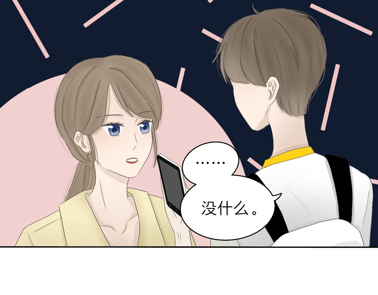 🍘文科男和理科女 第2话 在遇见之前 第37页