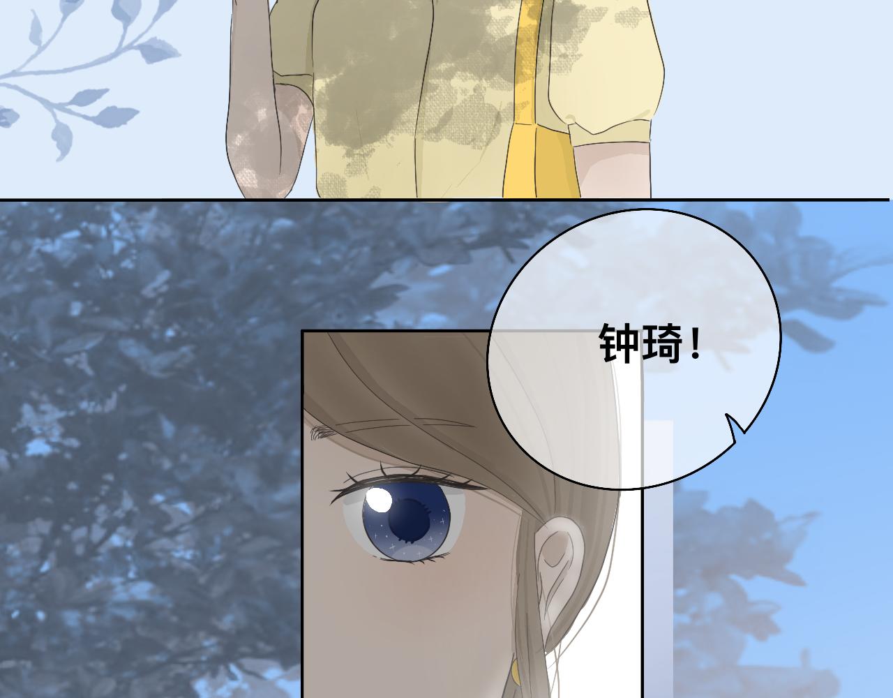 🍘文科男和理科女 第2话 在遇见之前 第45页