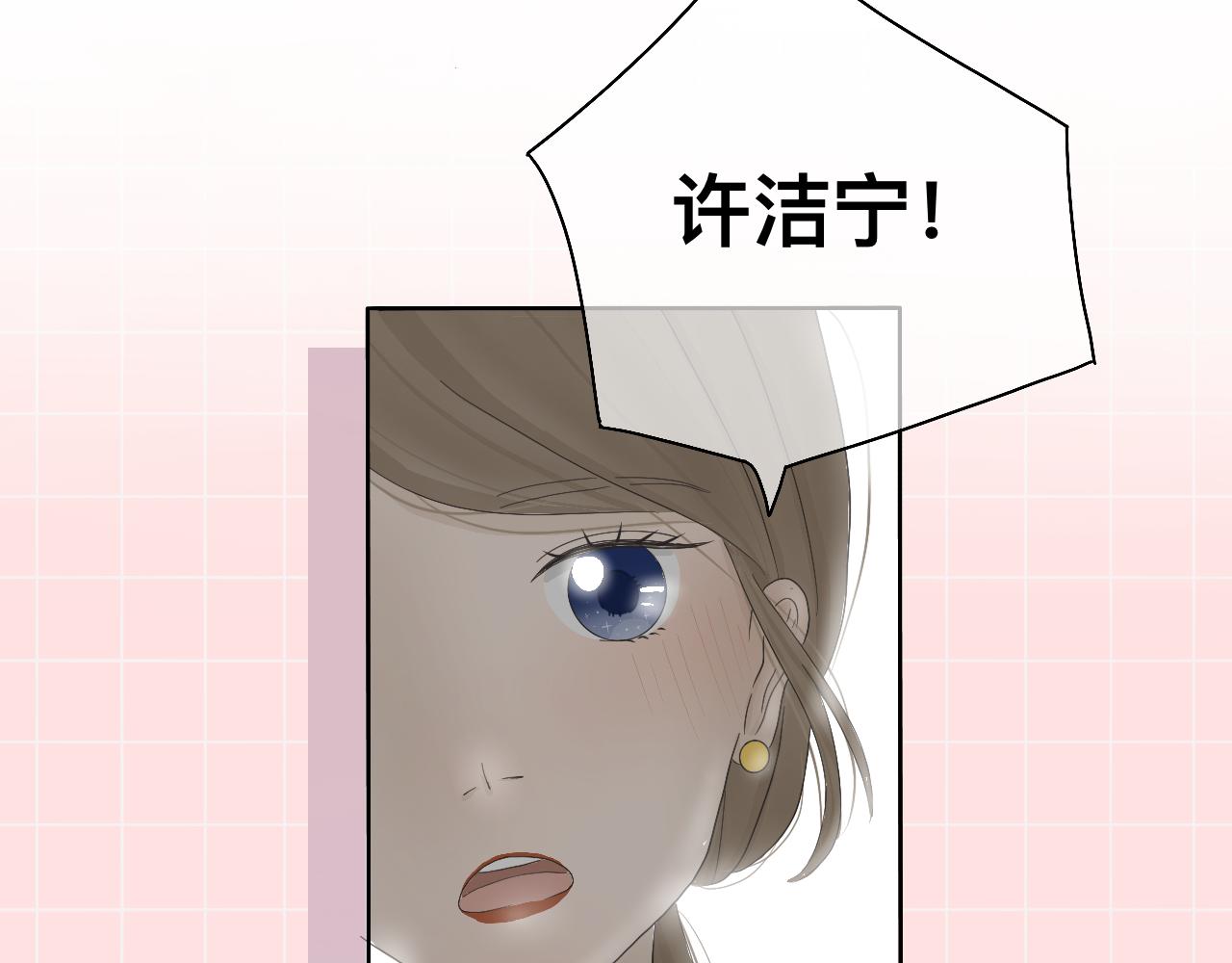 🍘文科男和理科女 第2话 在遇见之前 第48页