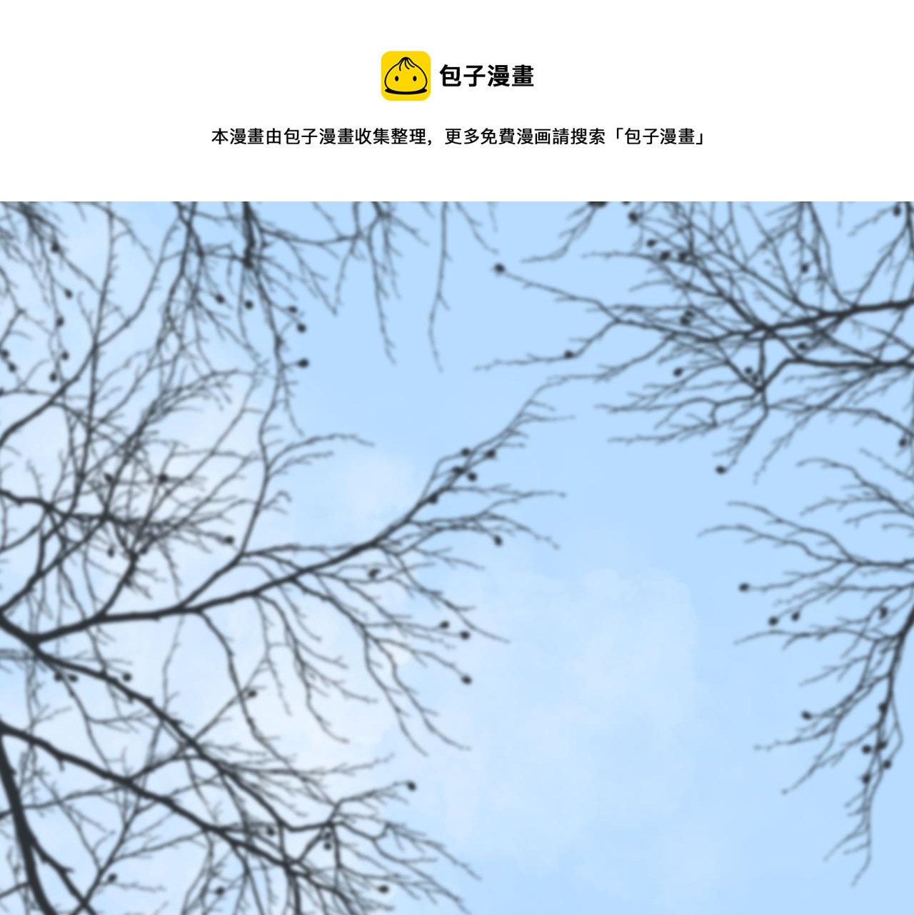 🍘文科男和理科女 第9话 校园之外 第1页
