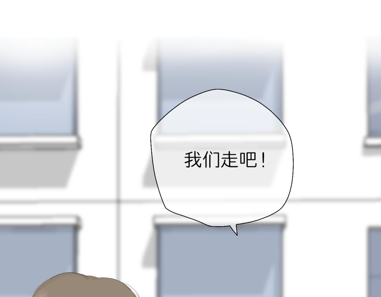 🍘文科男和理科女 第9话 校园之外 第10页
