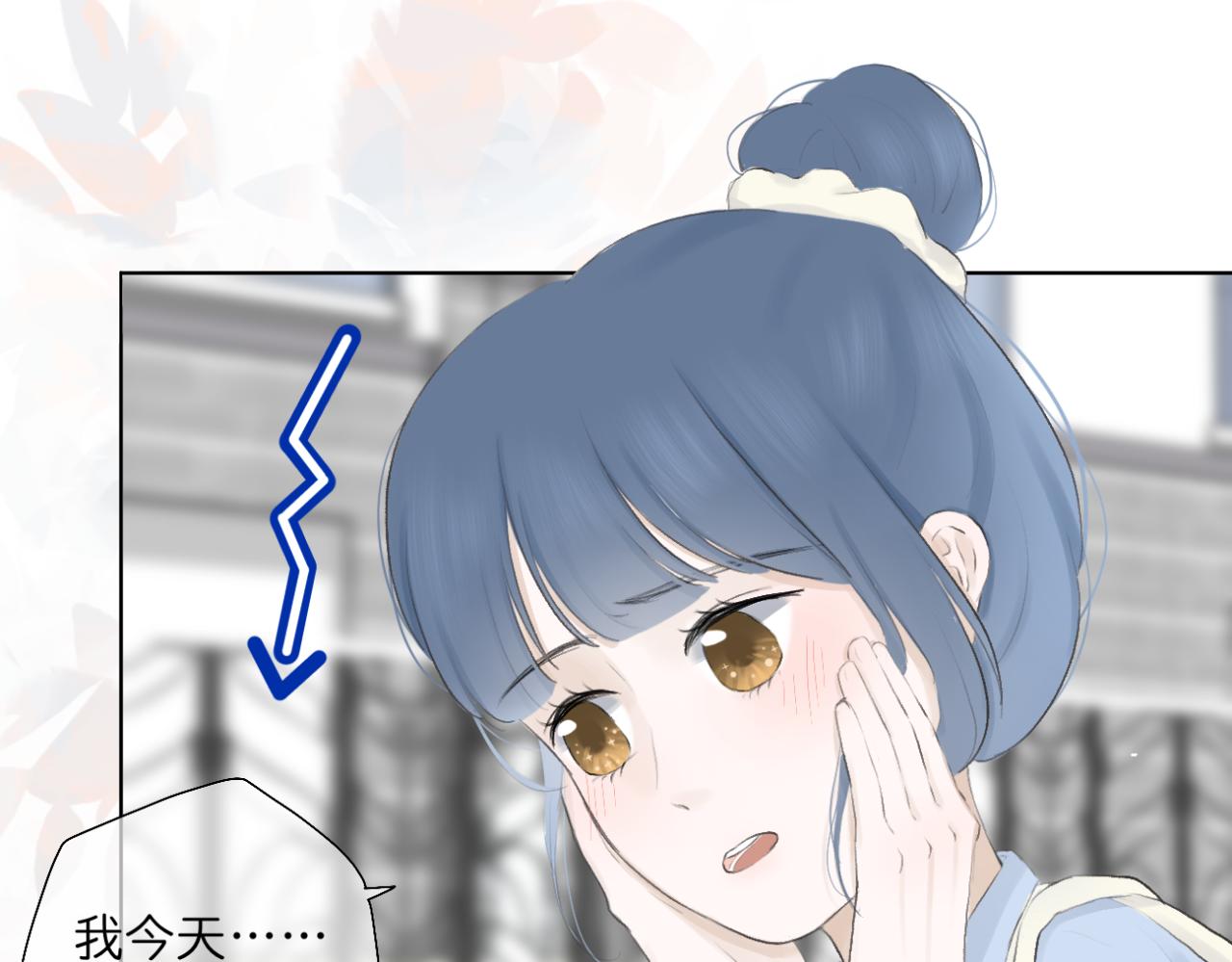 🍘文科男和理科女 第9话 校园之外 第14页