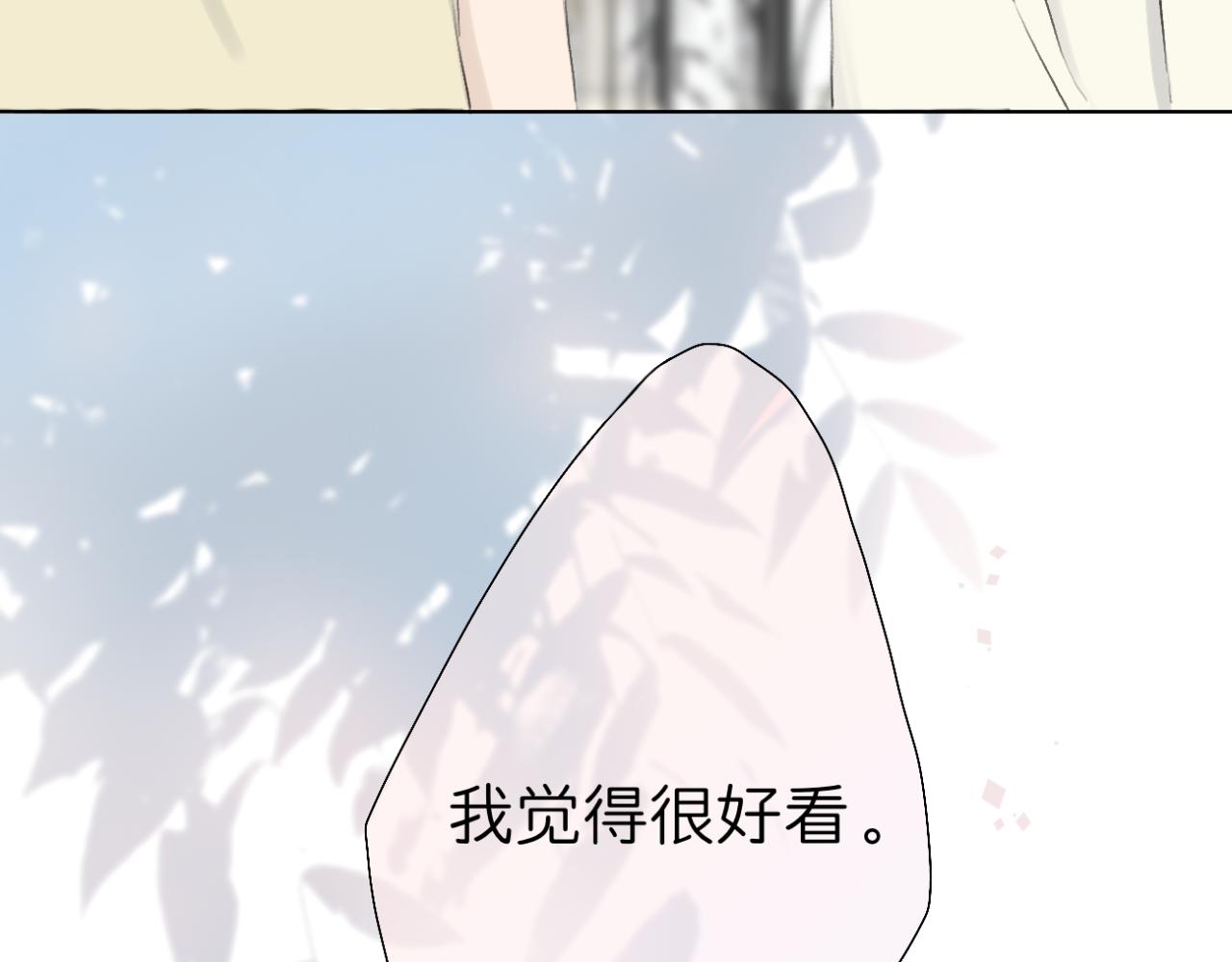 🍘文科男和理科女 第9话 校园之外 第20页