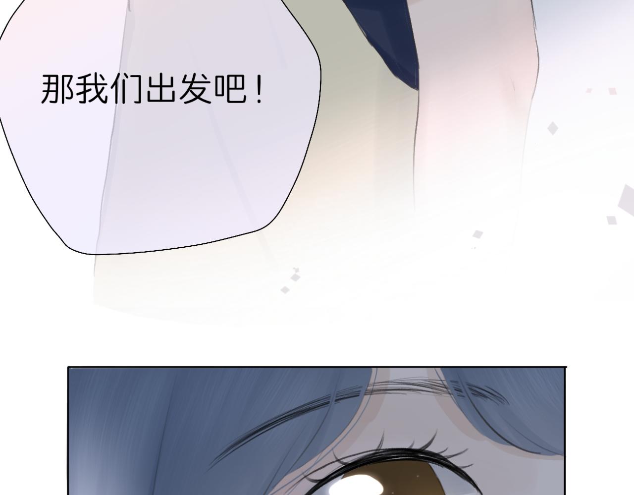 🍘文科男和理科女 第9话 校园之外 第24页