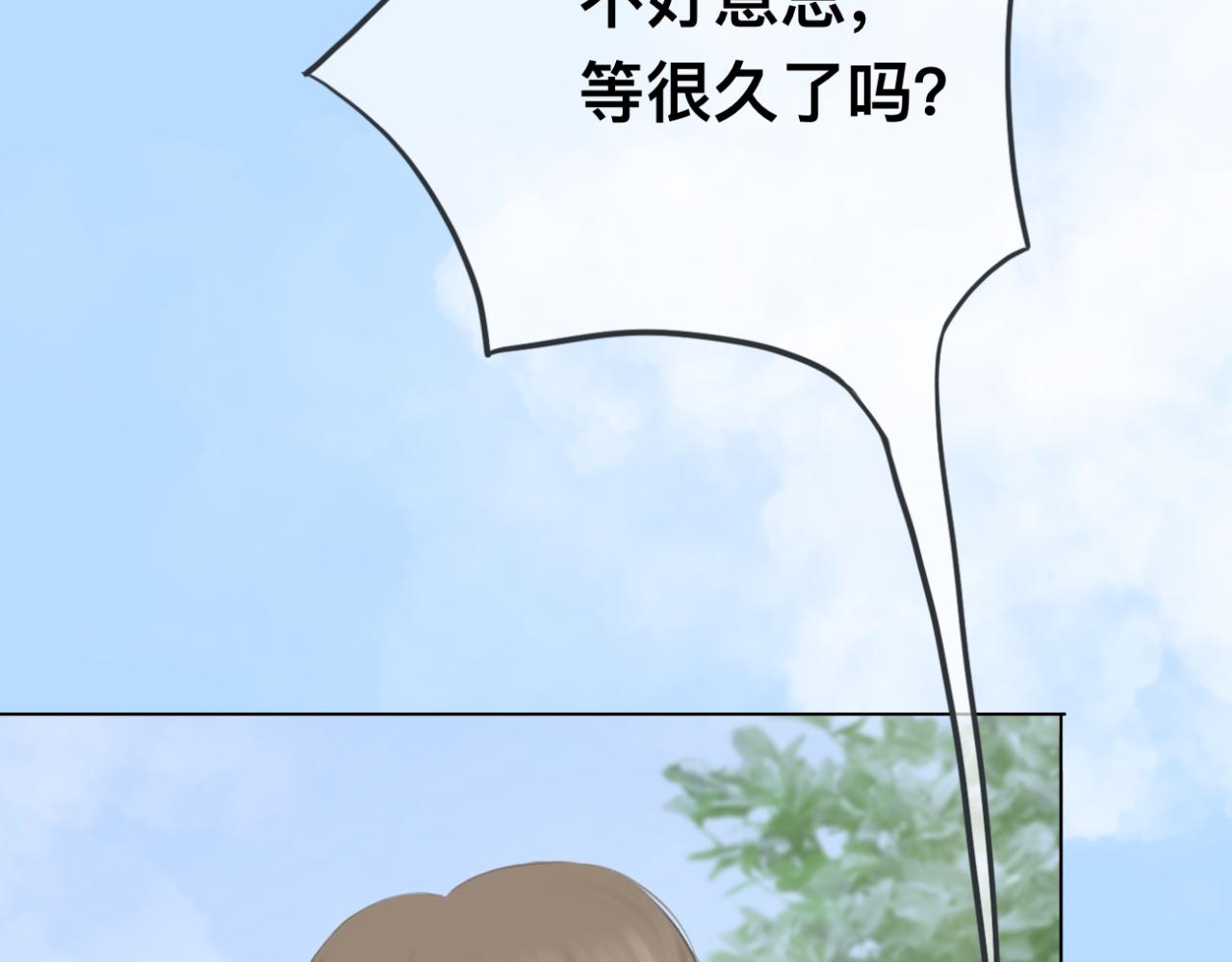 🍘文科男和理科女 第9话 校园之外 第3页