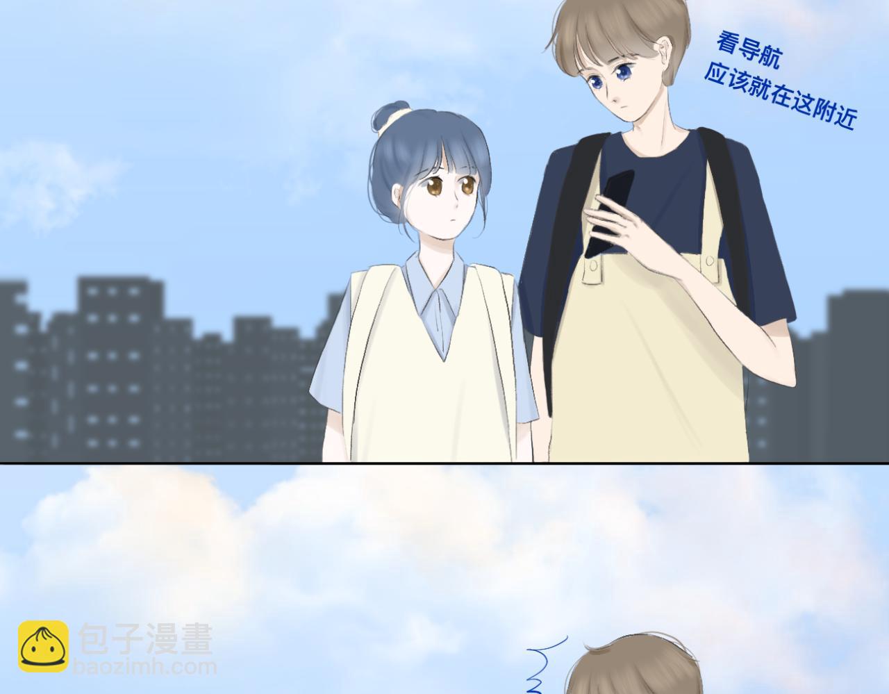 🍘文科男和理科女 第9话 校园之外 第36页