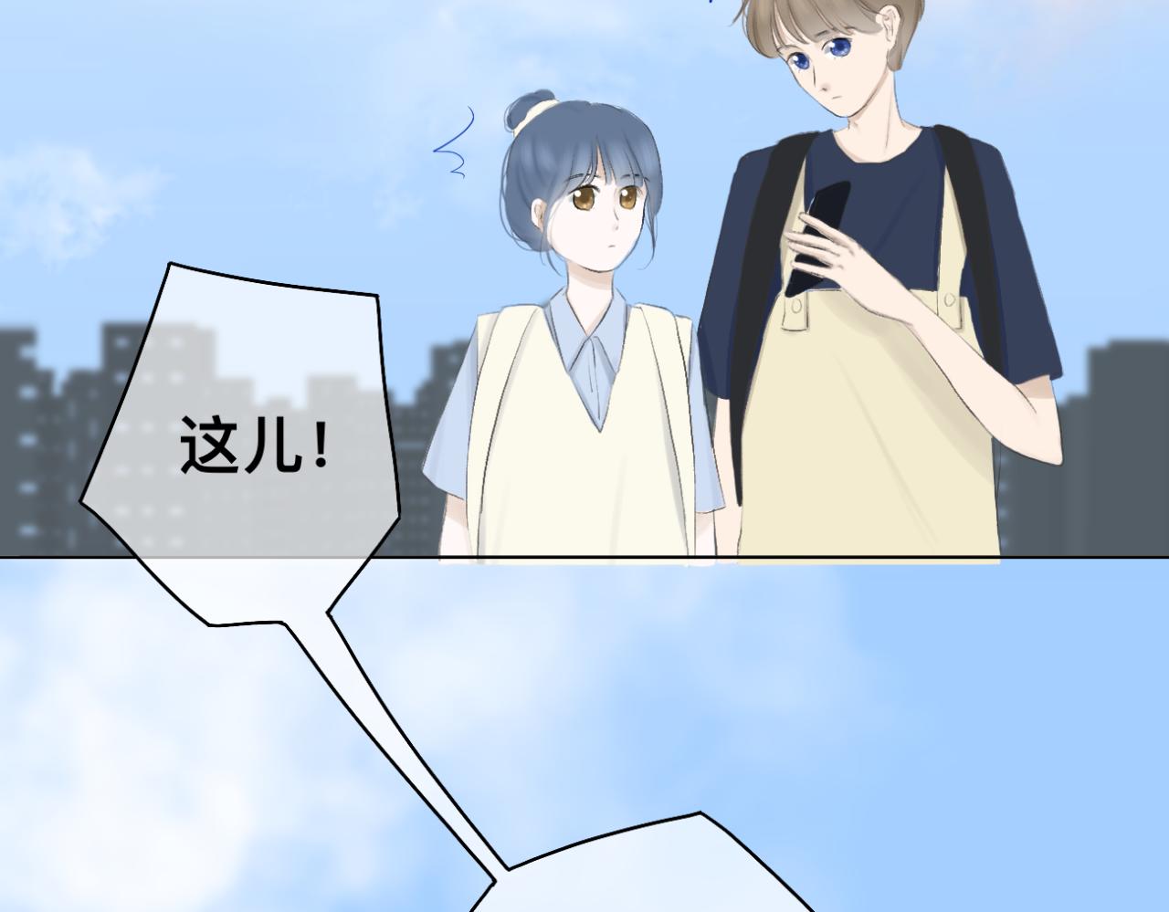 🍘文科男和理科女 第9话 校园之外 第37页