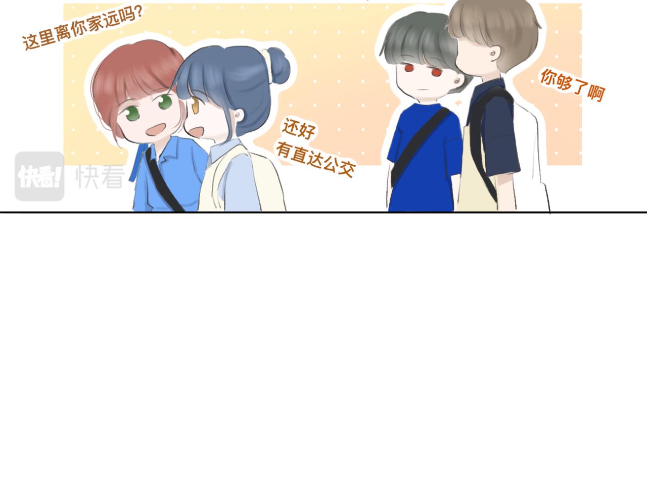 🍘文科男和理科女 第9话 校园之外 第42页
