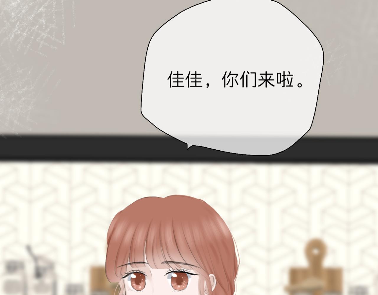 🍘文科男和理科女 第9话 校园之外 第45页