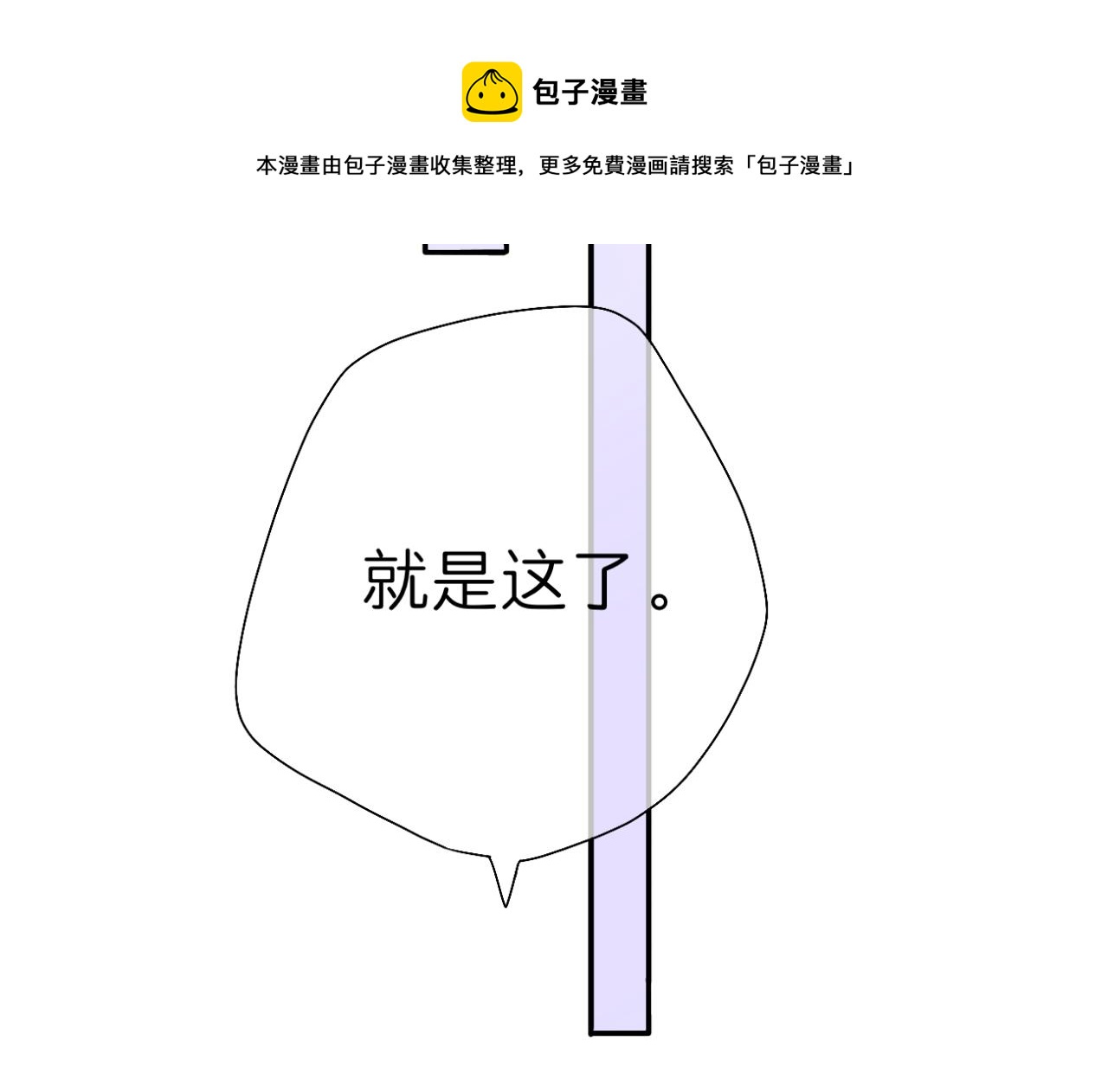 🍘文科男和理科女 第9话 校园之外 第50页
