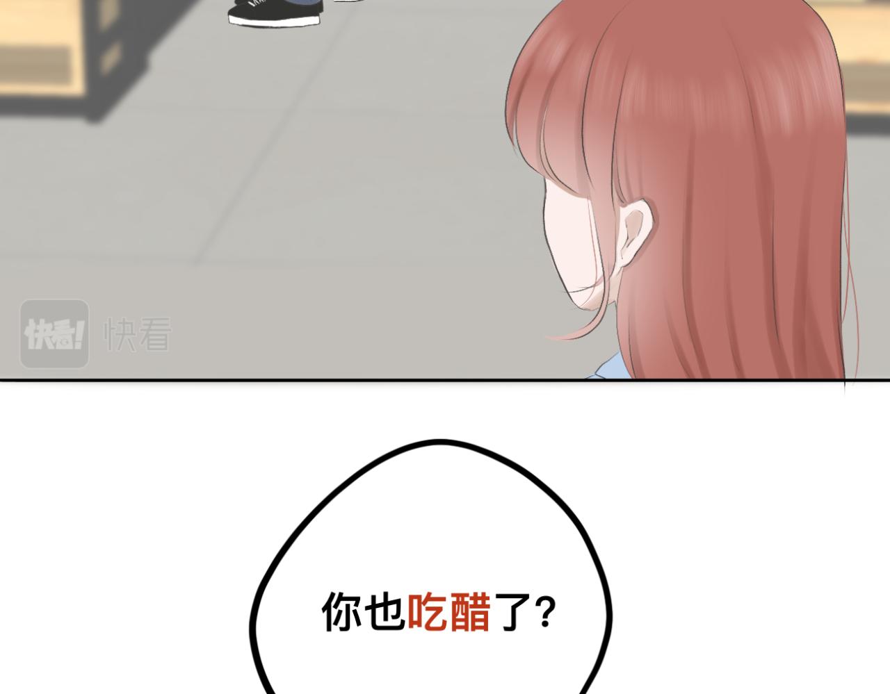 🍘文科男和理科女 第12话（下） 看看我吧 第12页