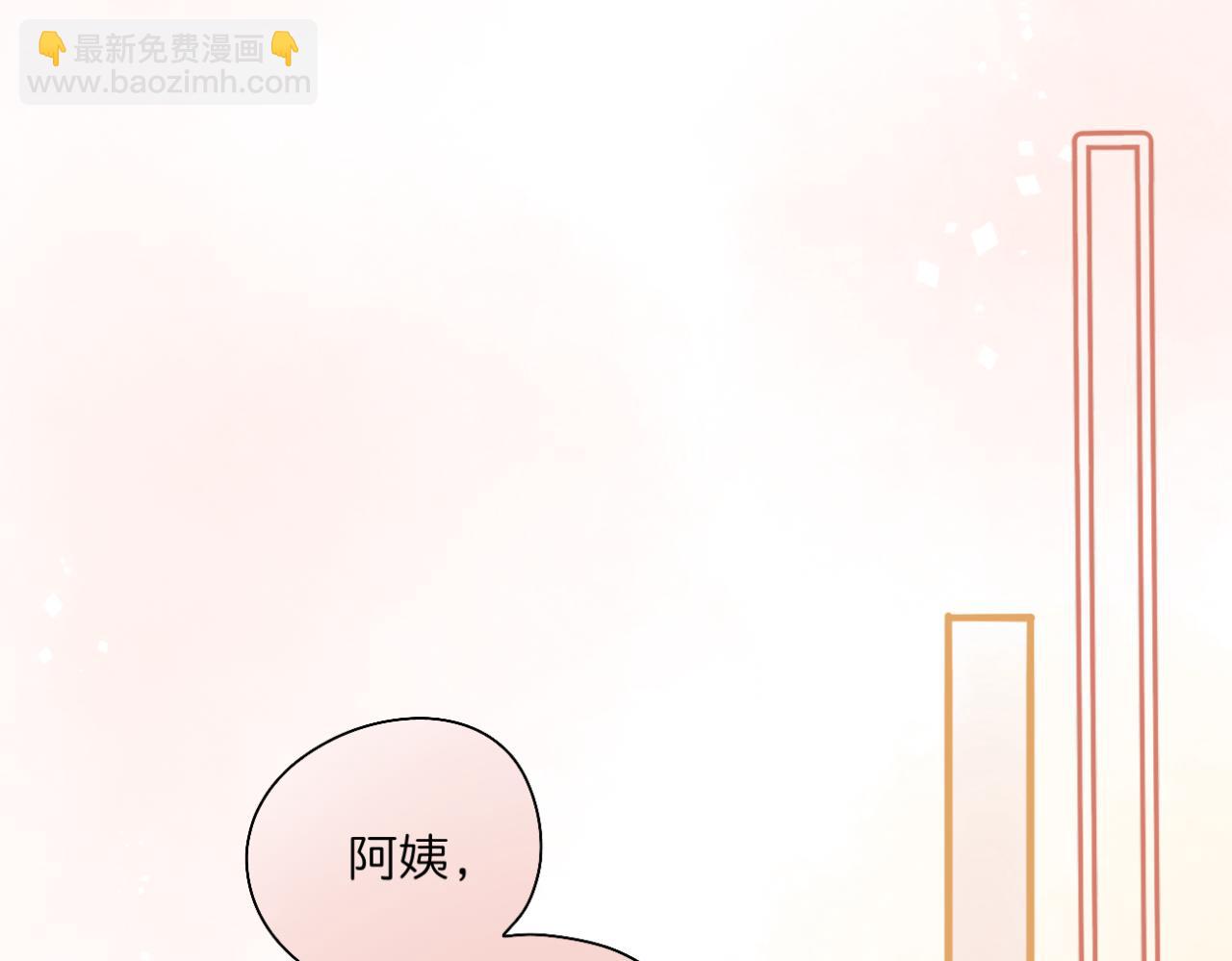 🍘文科男和理科女 第12话（下） 看看我吧 第2页
