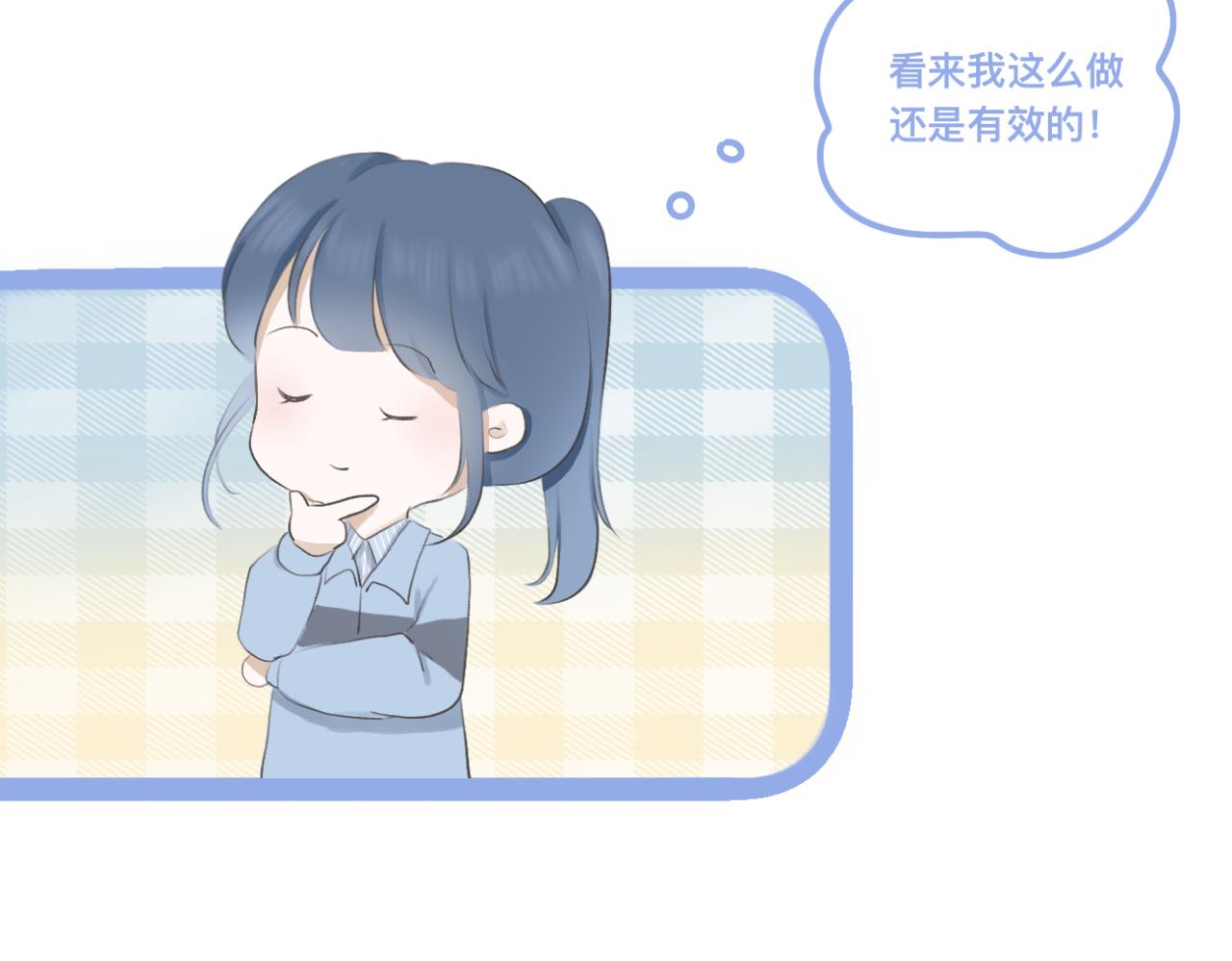 🍘文科男和理科女 第12话（下） 看看我吧 第20页