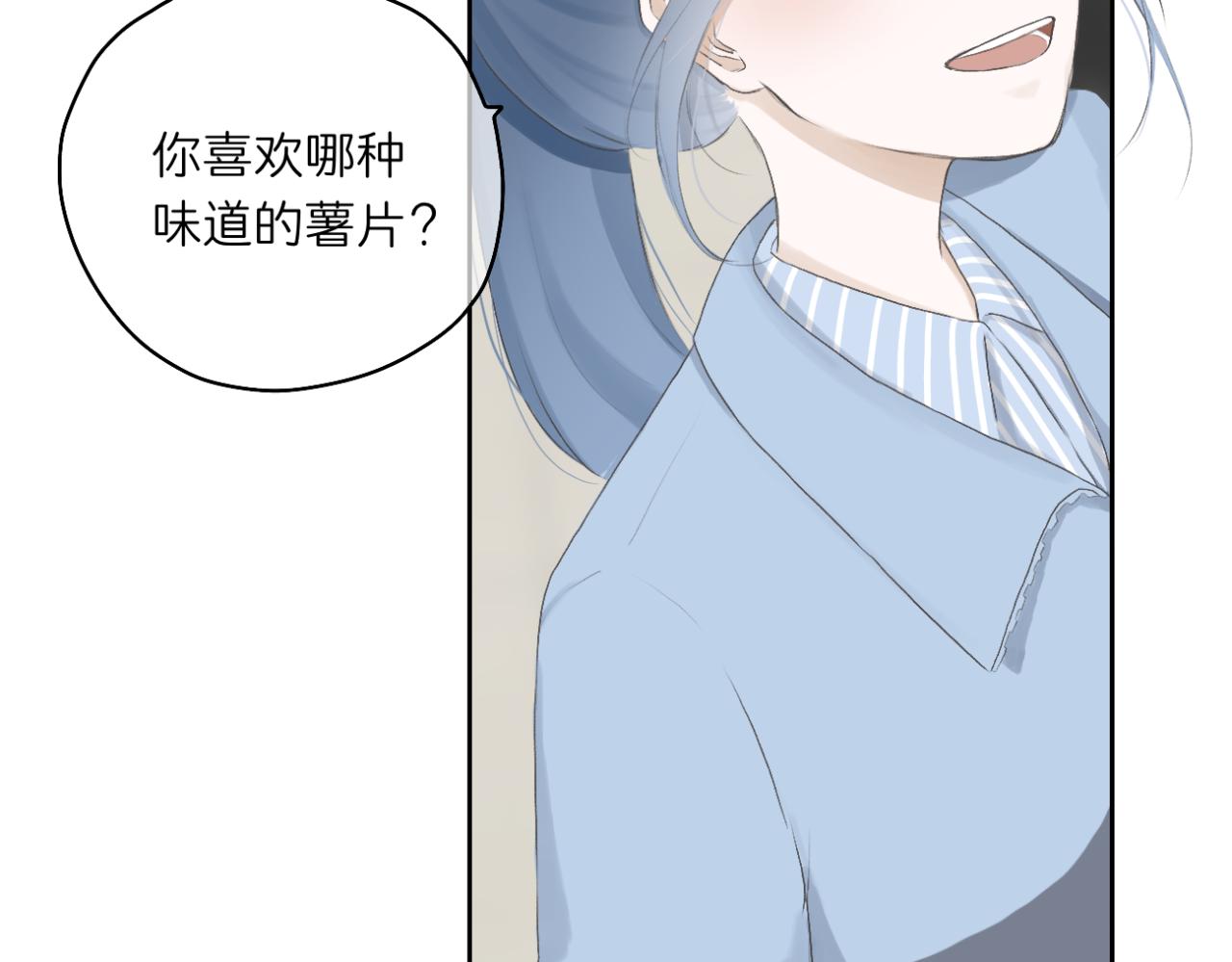 🍘文科男和理科女 第12话（下） 看看我吧 第28页