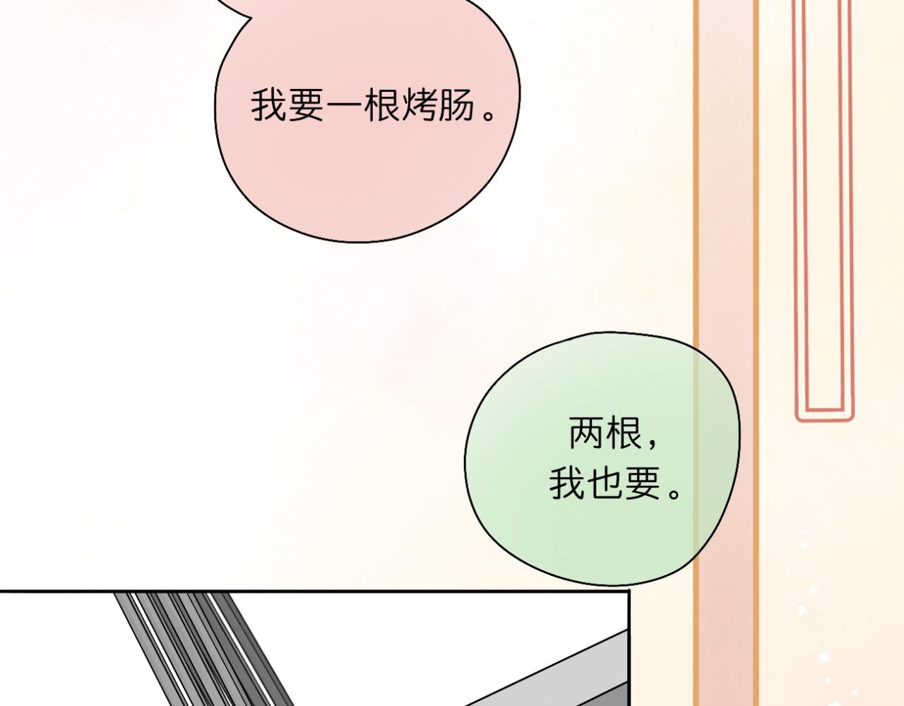 🍘文科男和理科女 第12话（下） 看看我吧 第3页