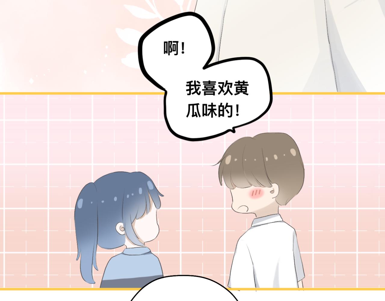 🍘文科男和理科女 第12话（下） 看看我吧 第31页