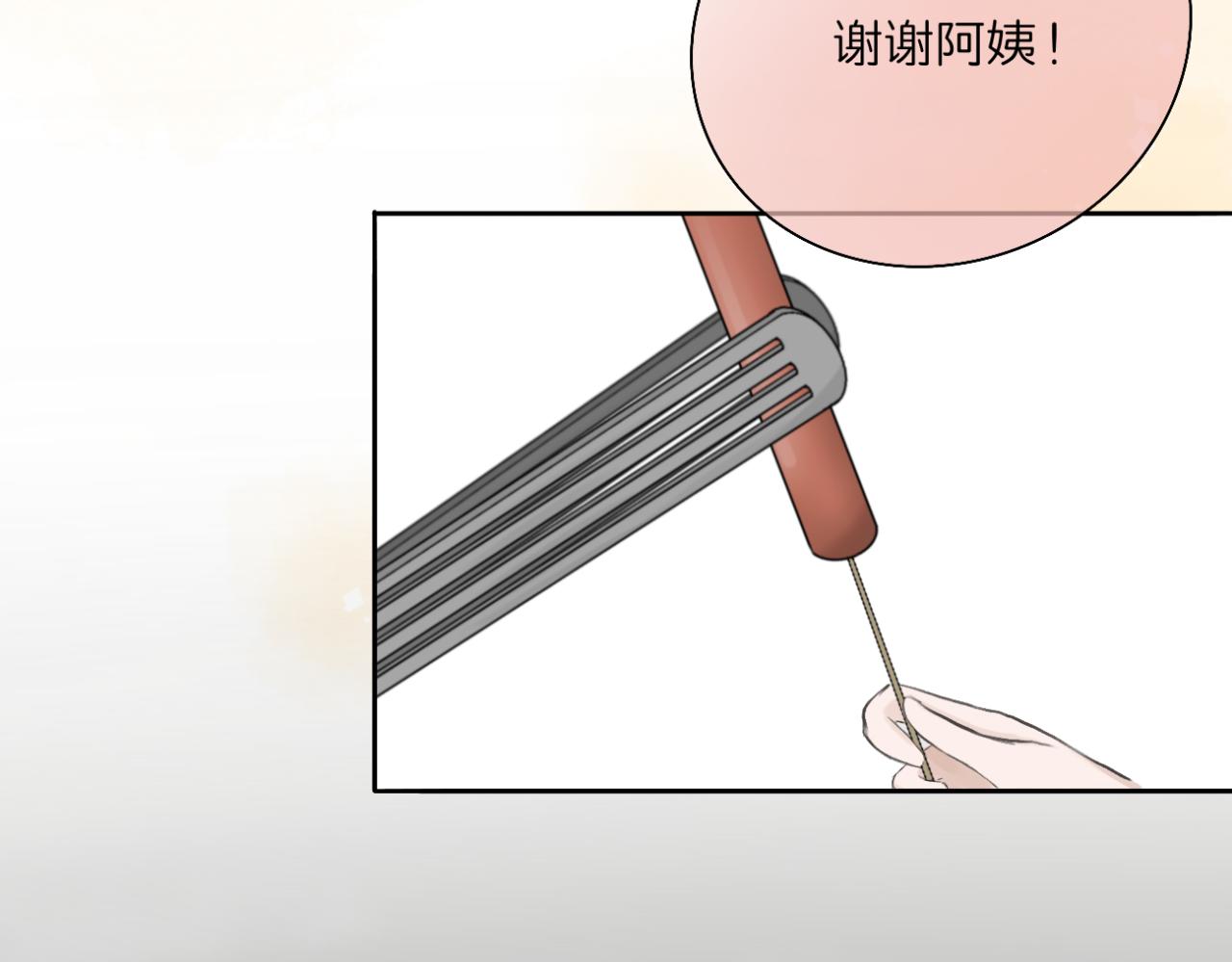 🍘文科男和理科女 第12话（下） 看看我吧 第6页