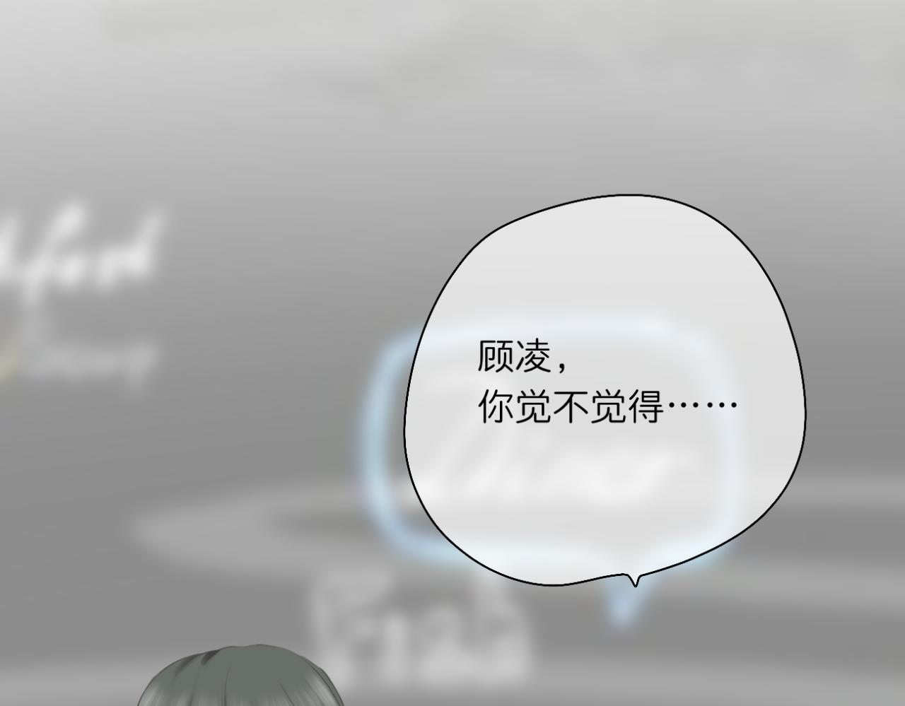 🍘文科男和理科女 第12话（下） 看看我吧 第7页