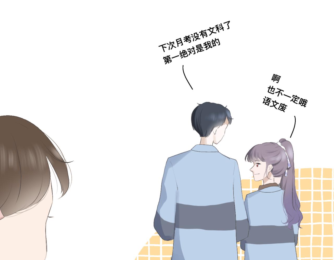 🍘文科男和理科女 第14话 勇敢的人 第14页