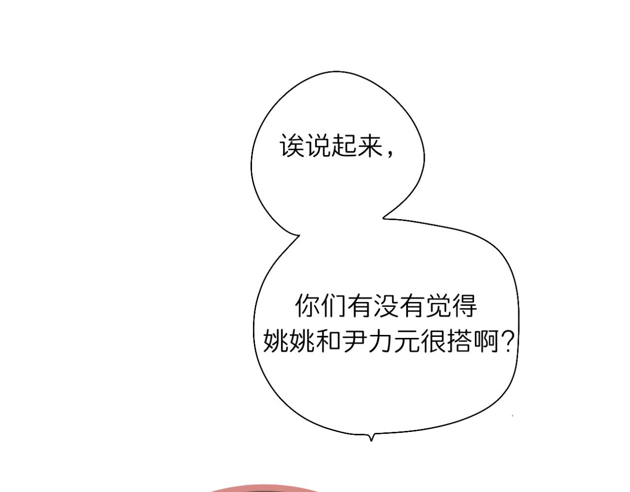 🍘文科男和理科女 第14话 勇敢的人 第17页