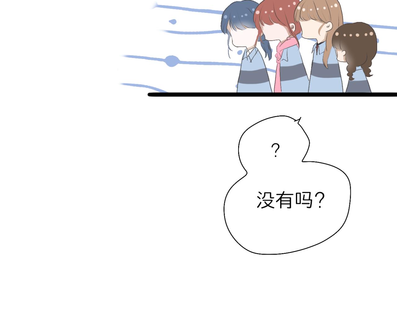 🍘文科男和理科女 第14话 勇敢的人 第19页