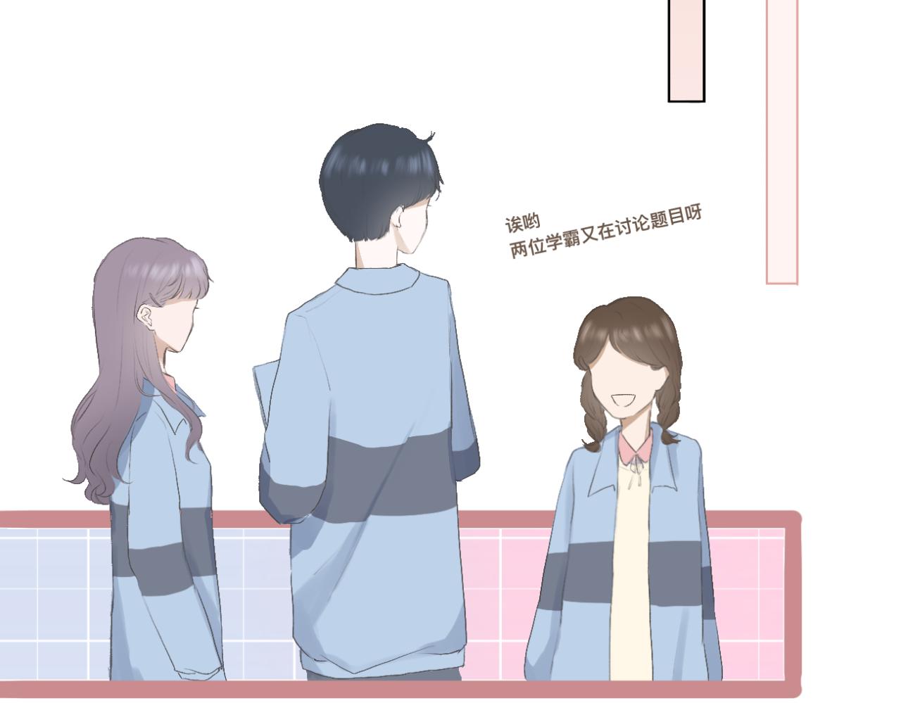 🍘文科男和理科女 第14话 勇敢的人 第29页