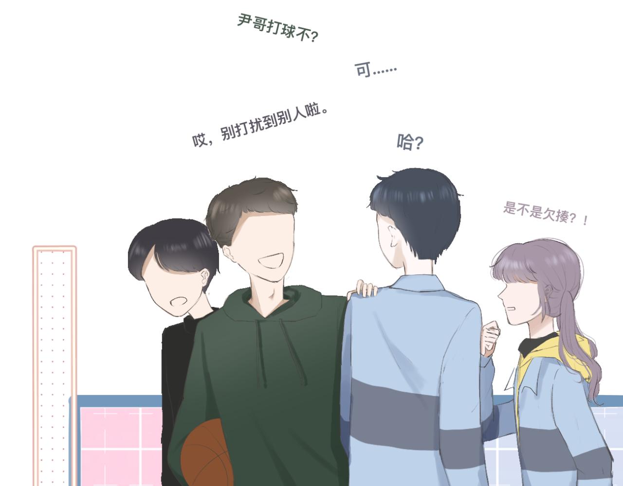 🍘文科男和理科女 第14话 勇敢的人 第30页