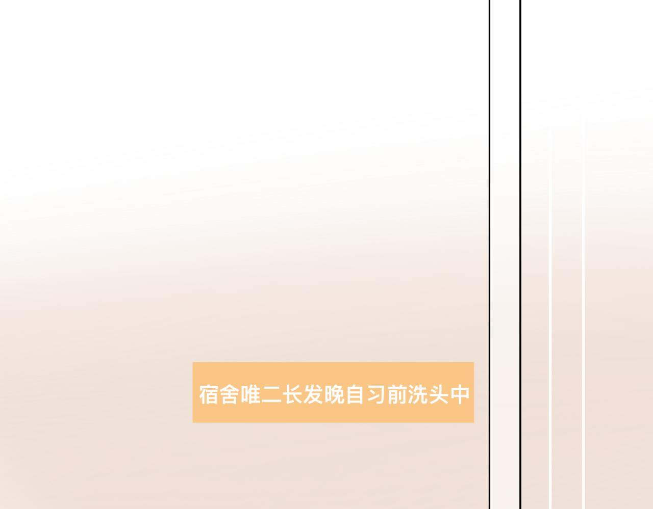 🍘文科男和理科女 第14话 勇敢的人 第38页